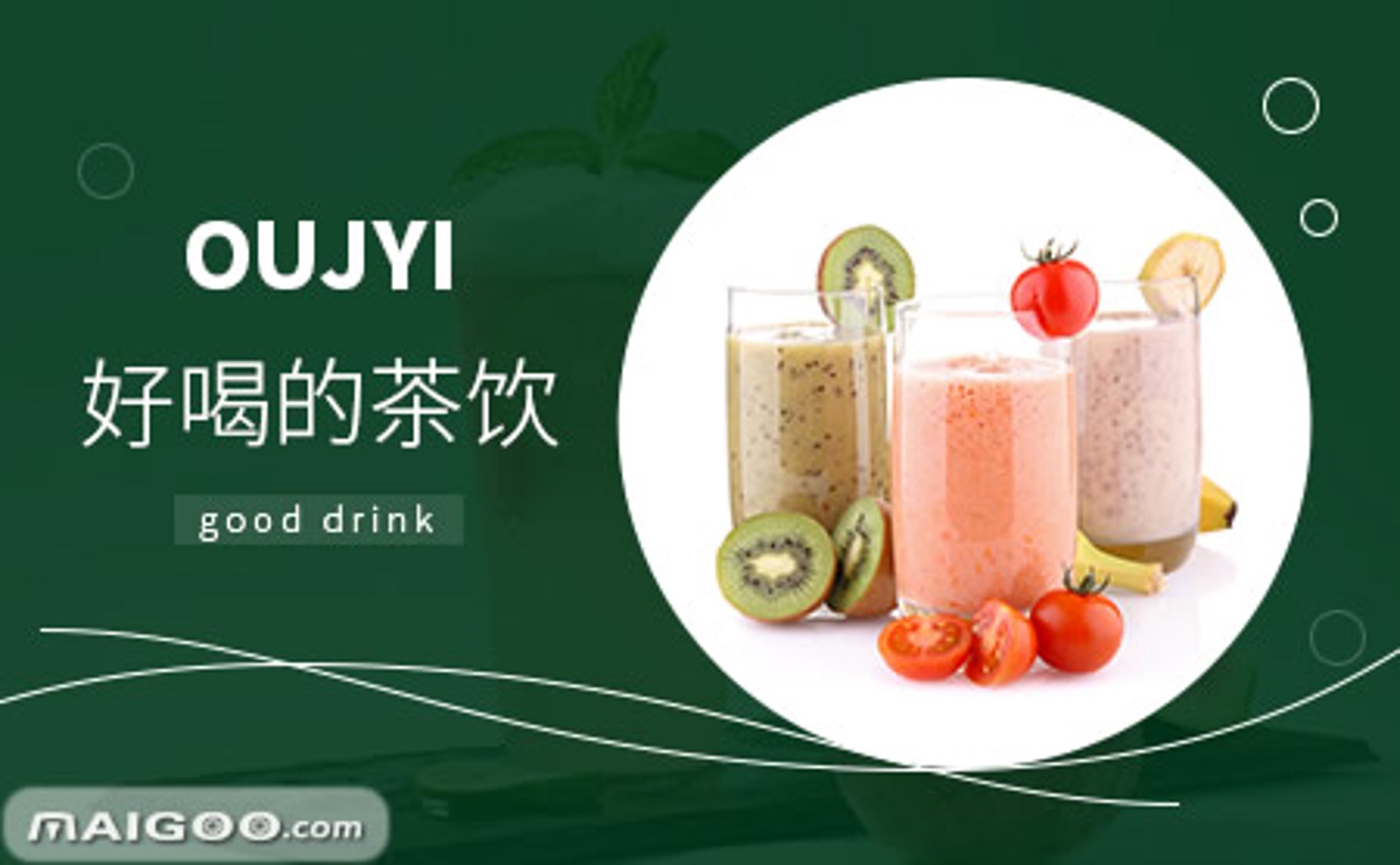欧吉茶食